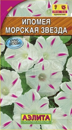 Ипомея Морская звезда 0,5г
