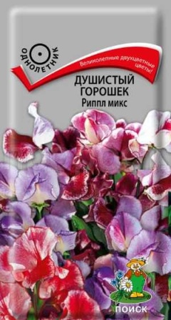 Душистый горошек Риппл микс 0,5г Душистый горошек Риппл микс 0,5г