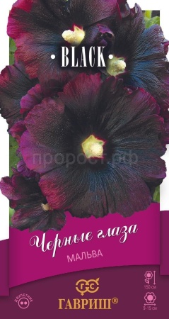 Мальва Черные глаза 10 шт  Мальва Черные глаза 10 шт