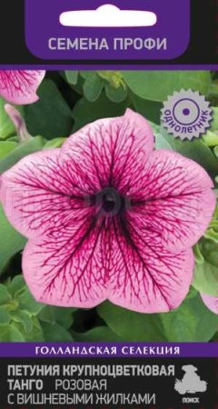 Петуния крупноцветковая Танго Розовая с вишневыми жилками 15шт Петуния крупноцветковая Танго Розовая с вишневыми жилками 15шт