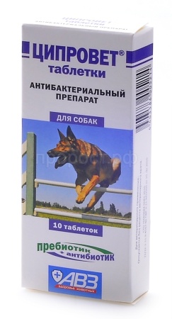 Антибактериальный препарат Ципровет для собак 10 таблеток