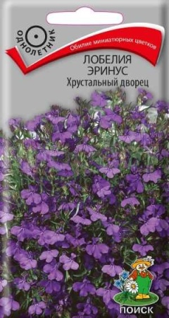 Лобелия Хрустальный дворец 0,1г Лобелия Хрустальный дворец 0,1г