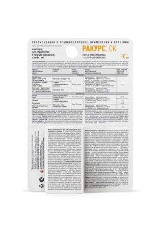 Ракурс 10мл для плодовых 80шт Август