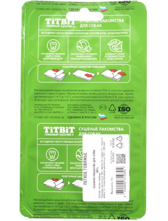 Лакомство для собак Легкое говяжье Б2-L 319304