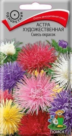 Астра художественная Смесь окрасок 0,3г  Астра художественная Смесь окрасок 0,3г