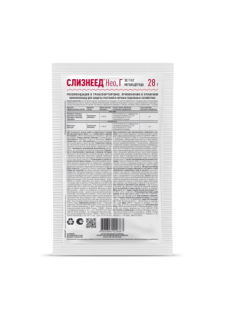 Слизнеед Нео 28г 150шт Август